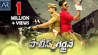 Police Garjana Telugu Full Movie | New Tamil Dubbed Movies | Nandha, Sanam Shetty AR Entertainments