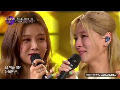 미스터리 듀엣 원더걸스 유빈, 선예 - 사랑해 그리고 기억해(원곡 : god)