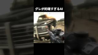 グレが的確すぎるAI【タルコフPVEモード】#shorts