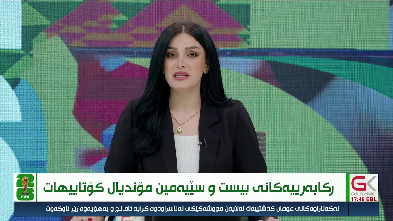 ڤیدیۆ | راستەوخۆ... جیاوازی مۆندیالی ئێستا و ڕابردوو بەمیوانداریی مامۆستا ڕزگار كەمال