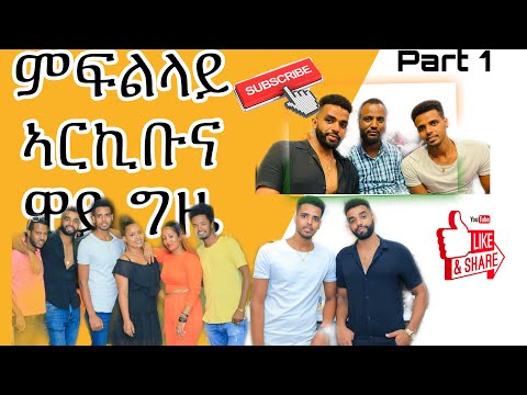 @IYE.G.F ተፋላሊና ምፍልላይ ሑሱም #ዓወት #ዓርከይ