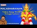 Maladharanam Ayyappa Swamy Songs S P Balasubramanyam K V Mahadevan Devotionalsongs