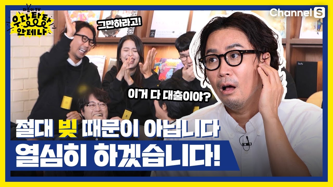[더듬이TV] 라이브부터 몸개그까지 (빚 갚으려면) 열심히 하겠습니다! | 티저