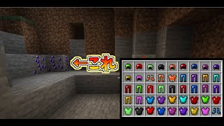 【MOD紹介】 Gemsplusplus 宝石集めがはかどれるMOD
