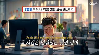 요즘 직장에서 현타오는 이유..😰 l 'Hollow'(공허함) [AI 애니메이션 뮤직비디오]