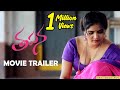 Tapana Movie Official Trailer L Latest Telugu Trailer Skyvideostelugu