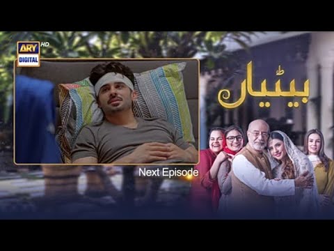 Betiyaan Episode 41||Teaser||ARY Digital DramaARY||@falak_tv_hd