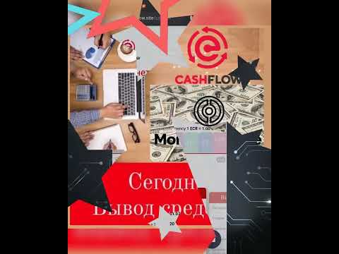 Заявка на вывод премию из Фонда CashFlow!