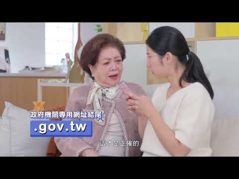 反詐騙宣導-陳淑芳-釣魚簡訊詐騙（完整版）