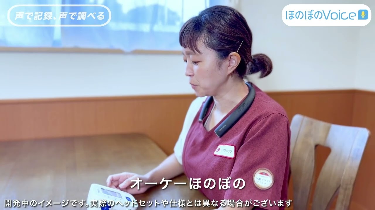 音声サービス サービス紹介動画