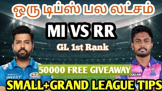 MI VS RR IPL 44TH MATCH Tamil Prediction | mi vs rr team today | Fantasy Tips
