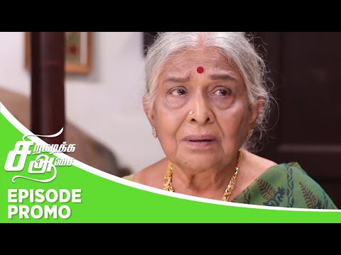 Siragadikka Aasai | Episode Promo | 12th November 2025