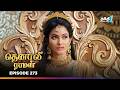 Tenali Ramann Episode 273 தெனாலிராமன் Thanthi One 20th Jul 2026 Tamil Tv Seria