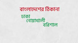 Rules for Writing Postal Address in Postal Vote BD App - 1