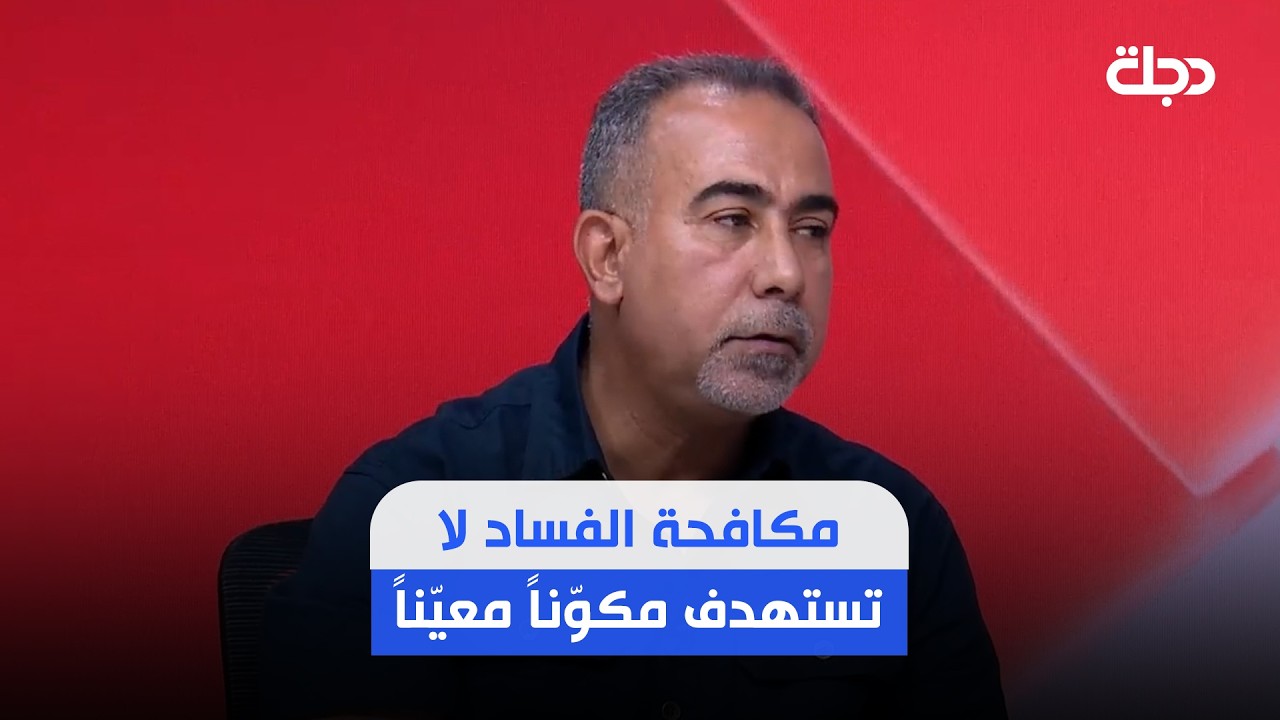 فيديو | علي فضل الله: ليس من حق أي جهة سياسية الادعاء أن مكافحة الفساد تستهدف مكوناً معينا
