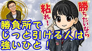 勝ち切るまでが将棋！右玉戦
