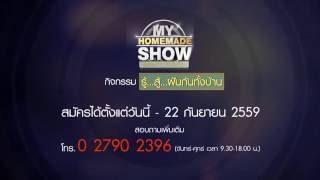 สู้เพื่อฝัน กันทั้งบ้าน - ไทยพีบีเอส เปิดรับ 30 ครอบครัว ร่วมกิจกรรม "รู้สู้ฝัน กันทั้งบ้าน" ฟรีตลอดงาน