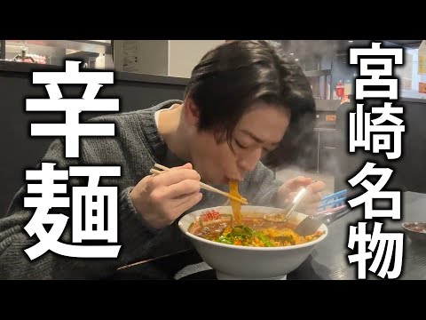 辛麺屋桝元 赤江店
