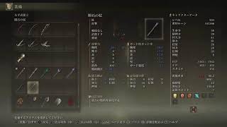[ELDEN LING 脳筋ビルド]#21 レベル上げすぎ問題