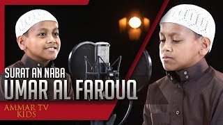 Download lagu Best Recitation Qur an Umar Al Farouq Surat An Nab... mp3