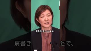 大石あきこ事務所 「撤退」は誤報! 看板リニューアルの裏に隠された政治的立場の激変とは? #国会中継 #高市早苗 #茂木敏充 #外交 #民主党 #日本革新党 #自民党 #国会 #政治 #三西党