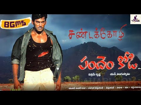 Pandem Kodi BGMS | Sanda Kozhi BGMS | Yuvan Shankar Raja