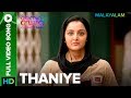 Thaniye (Full Video Song) | C/O Saira Banu | Manju Warrier & Amala Akkineni