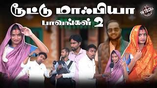 வடமாநிலங்களில் vijay reels ஏன்..? எப்படி பரவுகிறது? Route | Thalapathy Vijay