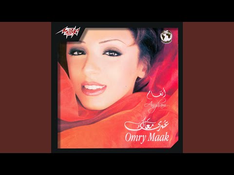 Video thumbnail for Shoft El Donya - شفت الدنيا
