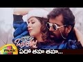 Anaganaga Oka Roju Telugu Movie Songs Edo Thaha Thaha Video Song JD Chakravarthy Urmila RGV