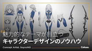 コンセプトアーティスト ソユン