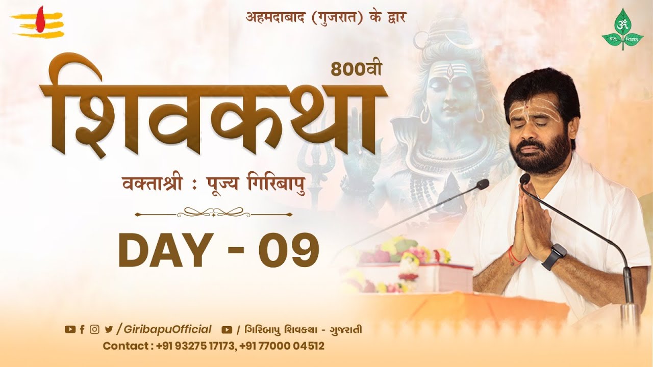 Katha Video Thumbnail