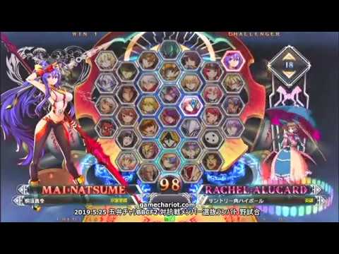 【五井チャリ】0525BBCF2 まち(MA) VS かげつ(RC)pu
