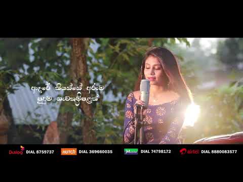 Feel the Emotions | සෙවනැල්ල සේ ඔබ උන්නු කාලේ මට තනිකමක් දැනුනේම නෑ නේ