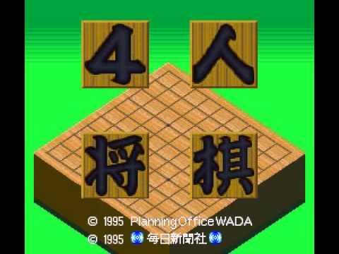 4 Nin Shogi Super Nintendo