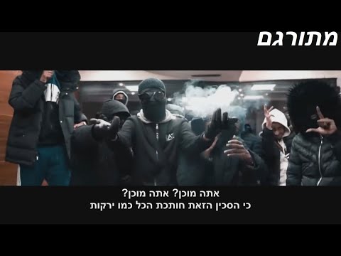 #TPL (Jojo x Omizz x TD) - Philly Don't Dance  (מתורגם)