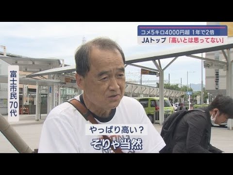 YouTube Video JA全中山野徹会長「高いとは思っておりません」~この発言にあなたは?コメの適正価格は?