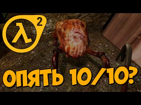 Прекрасный МОД ★ Half-Life 2: In Medias Res