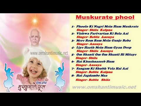 Muskurate phool  |Brahma Kumaris Om Shanti Music | Hindi Jukebox |