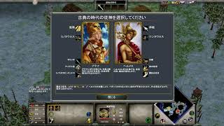 Age of Mythology～シングルプレイで優しい敵に勝ちたい♯２【シロンチャンネル】