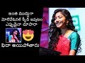 Sai Pallavi Lovely Motivational Speech Latest Video News Buzz