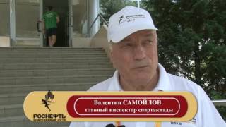 спартакиада роснефть 2016 сочи фото онлайн спартакиада роснефть 2016 сочи фото