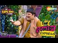 Baccha Yadav Jokes Express The Kapil Sharma Show Kiku Sharda Best Comedy Best Scenes