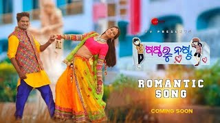 Prema Kana Ki Aau ll Sasta ru Nasta new Movie ll Romantic songs ll songs#odiasong