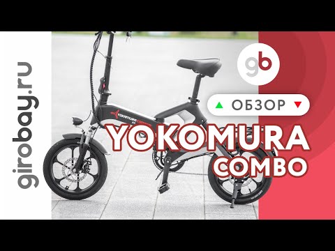 Электровелосипед Yokamura Combo Серебро
