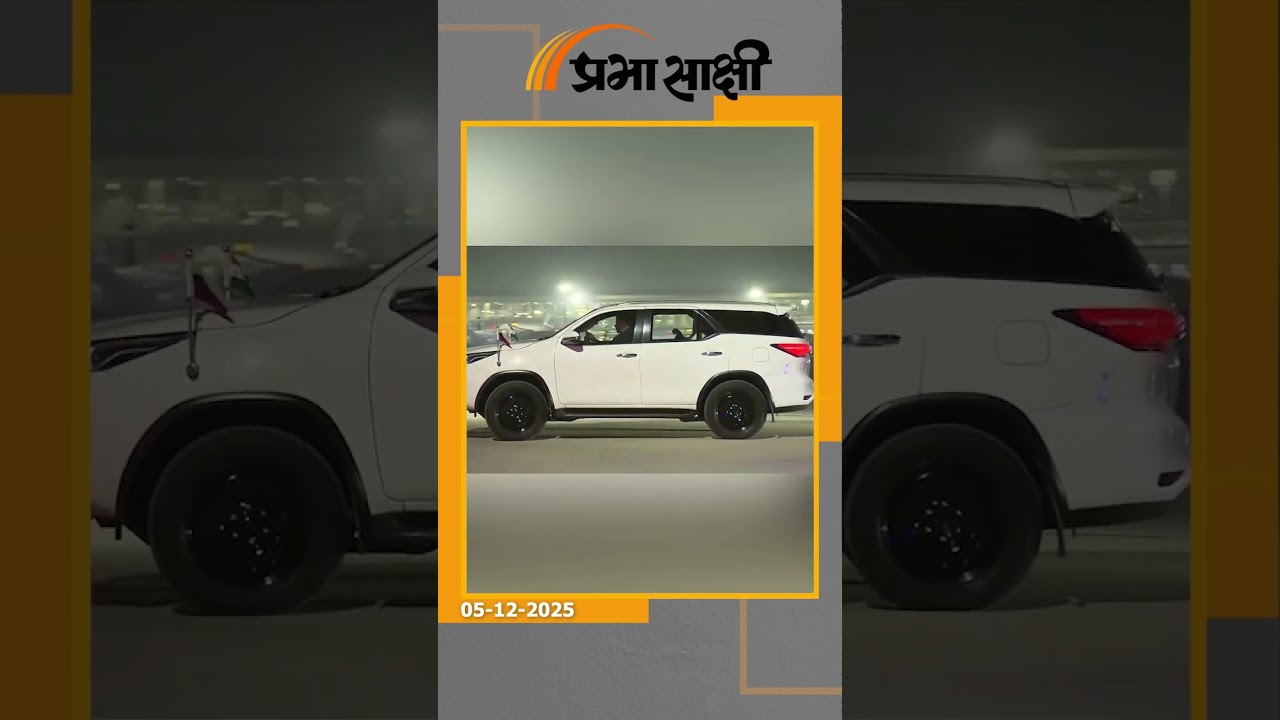 Toyota Fortuner में Modi-Putin की यात्रा विदेशी मीडिया में छाई, मोदी ने जो संदेश दिया वो गजब था Toyota Fortuner में Modi-Putin की यात्रा विदेशी मीडिया में छाई, मोदी ने जो संदेश दिया वो गजब था