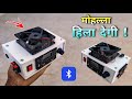 How To Make Mini DJ Amplifier Machine Powerful Amplifier Machine Kaise Banaye DIY Amplifier