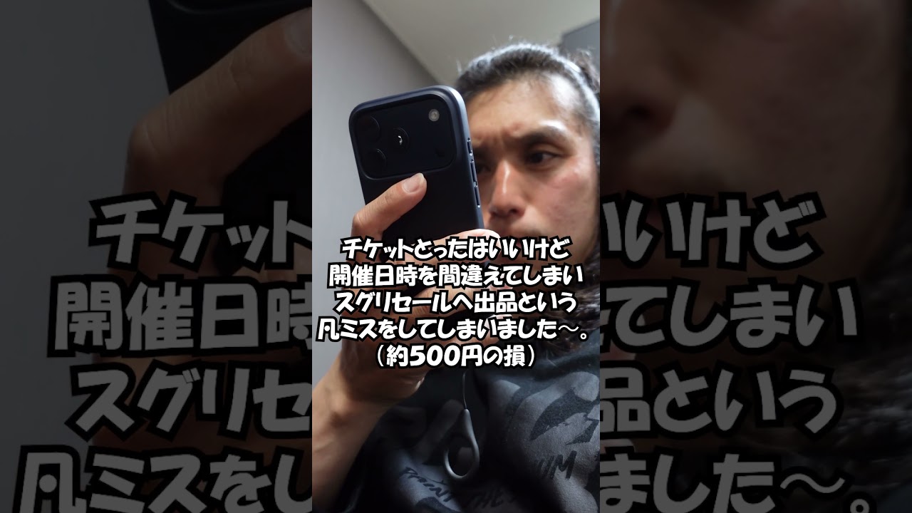 【100日後に散歩に出掛ける芸人】3日目 ホント〜〜〜に、ムダなお金を使ってしまいました… #ド根性散歩 #ノーフューチャー