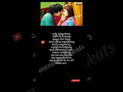 Dhinaku dhin jia song lyrics #Mirapakay #raviteja #richa #shankarmahadevan #Shreyagoshal