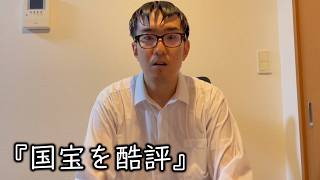 【最遅レビュー】話題の映画『国宝』を観てきました